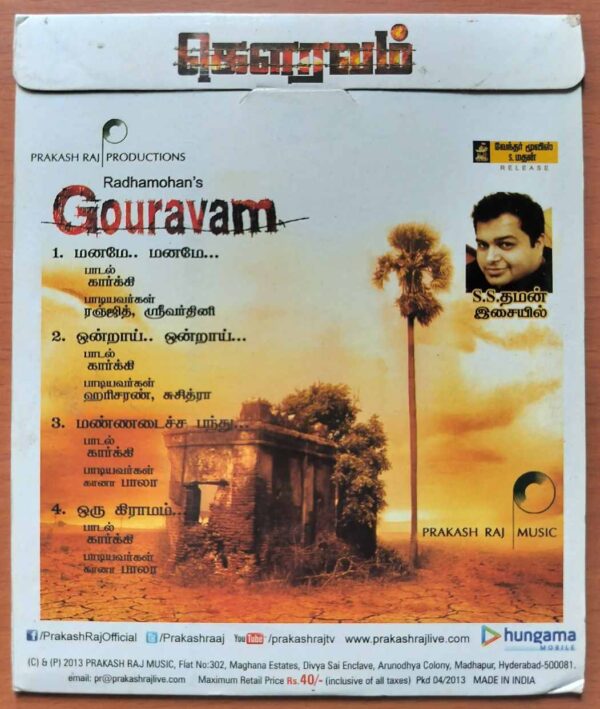 GOURAVAM - Thaman. S Tamil Audio Cd - Image 2