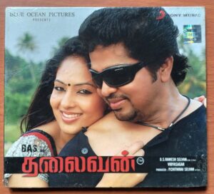 THALAIVAN - Vidyasagar Tamil Audio Cd (FACTORY SEALED PACK)