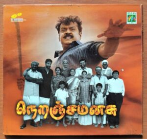 NERANJAMANASU / MASS HITS - Karthik Raja Tamil Audio Cd