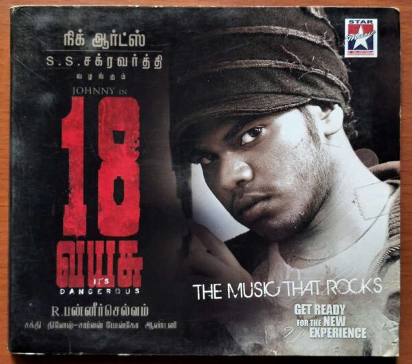 18 VAYASU - Charles Bosco Tamil Audio Cd