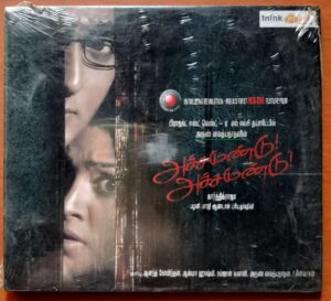 ACHCHAMUNDU ACHCHAMUNDU - Karthik Raja Tamil Audio Cd (FACTORY SEALED PACK)