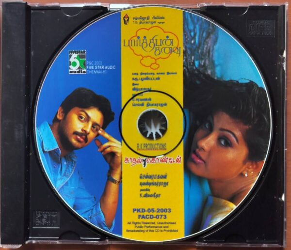 KAADHAL KONDAEN / PARTHIPAN KANAVU - Yuvan Shankar Raja Extra Track Audio Cd - Image 2