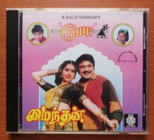 DUET / MAINDAN - A.R. Rahman Extra Track Old Ramy Audio Cd