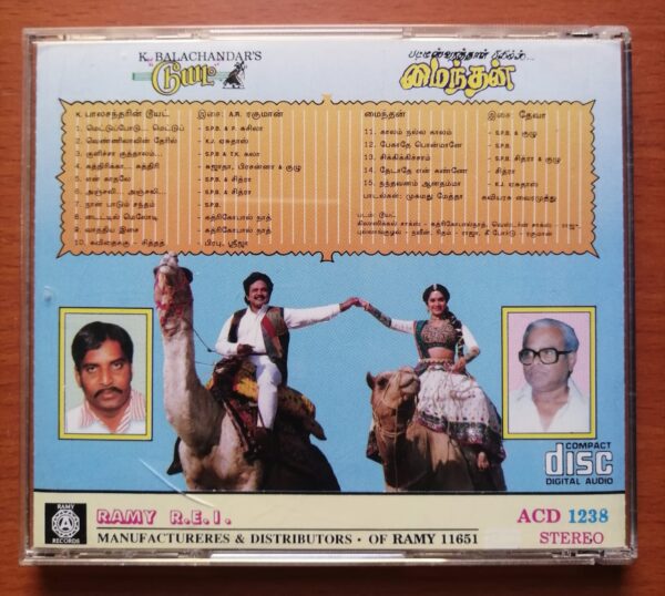 DUET / MAINDAN - A.R. Rahman Extra Track Old Ramy Audio Cd - Image 3