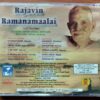 RAJAVIN RAMANAMAALAI - Ilayaraja & Bhavadharani Devotional Audio Cd - Image 3
