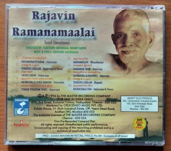 RAJAVIN RAMANAMAALAI - Ilayaraja & Bhavadharani Devotional Audio Cd - Image 3