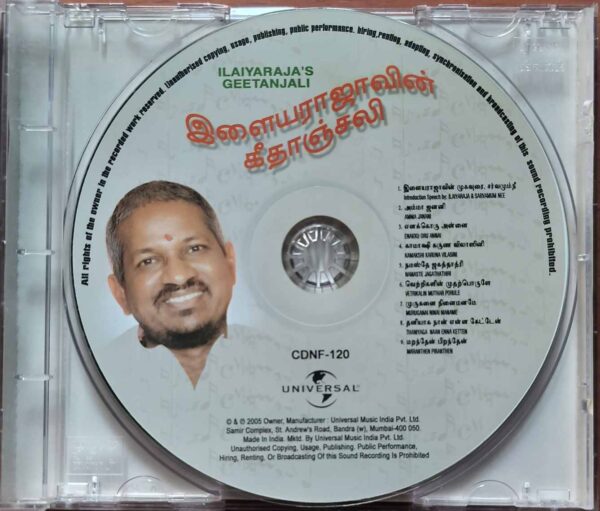 ILAIYARAJA'S GEETANJALI - Ilayaraja Devotional Album Audio Cd - Image 2