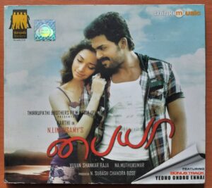 PAIYAA - Yuvan Shankar Raja Tamil Audio Cd (EXTRA TRACK AUDIO CD)