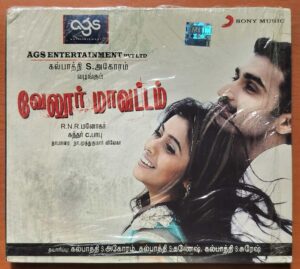 VELLORE MAVATTAM - Sundar C. Babu Tamil Audio Cd (FACTORY SEALED PACK)