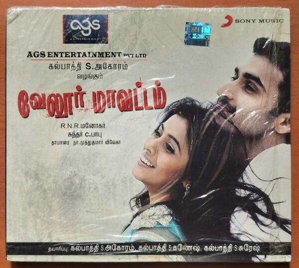 VELLORE MAVATTAM - Sundar C. Babu Tamil Audio Cd (FACTORY SEALED PACK)