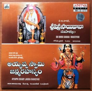 SRI SHIRDI SAIBABA MAHATHYAM / AYYAPPA SWAMY JANMA RAHASYAM - Ilayaraja Telugu Audio Cd (FACTORY SEALED PACK)