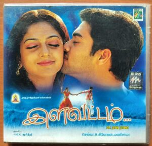 ILLAVATTAM / AACHARYA - Manisharma & Srikanth Deva Tamil Audio Cd