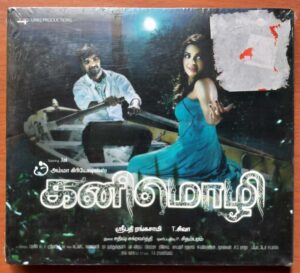 KANIMOZHI - Sathish Chakravarthy Tamil Audio Cd (FACTORY SEALED PACK)