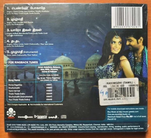 KANIMOZHI - Sathish Chakravarthy Tamil Audio Cd (FACTORY SEALED PACK) - Image 2