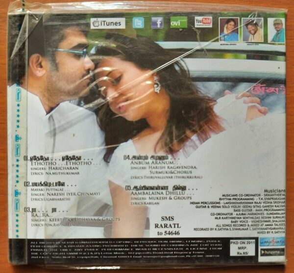 RA RA - Srikanth Deva Tamil Audio Cd - Image 2