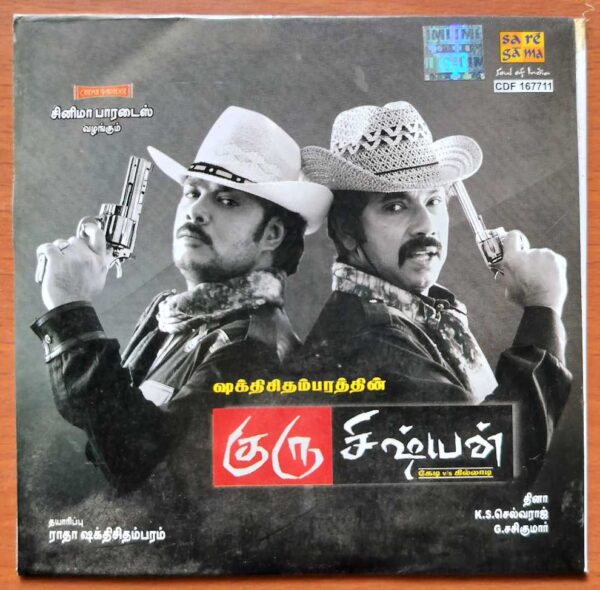 GURU SISHYAN - Dhina Tamil Audio Cd