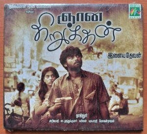 GNANA KIRIKKAN - Tajnoor Tamil Audio Cd