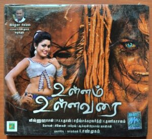 ULLAM ULLAVARAI - Sathish Chakravarthy Tamil Audio CD