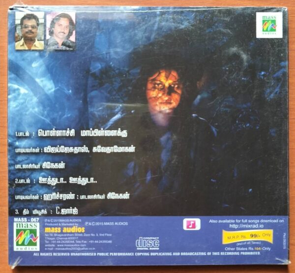 ULLAM ULLAVARAI - Sathish Chakravarthy Tamil Audio CD - Image 2