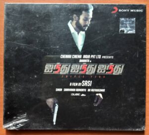 AINTHU AINTHU AINTHU - Simon K. King Tamil Audio Cd
