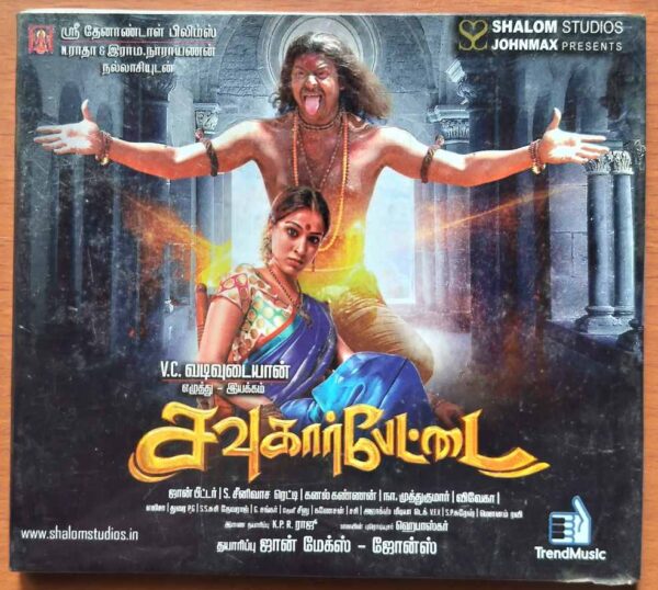 SOWKARPETTAI - John Peter Tamil Audio Cd
