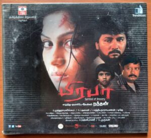 PRABHA - S.J. Janainy Tamil Audio Cd