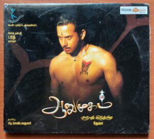 AARUMUGAM - Deva Tamil Audio Cd