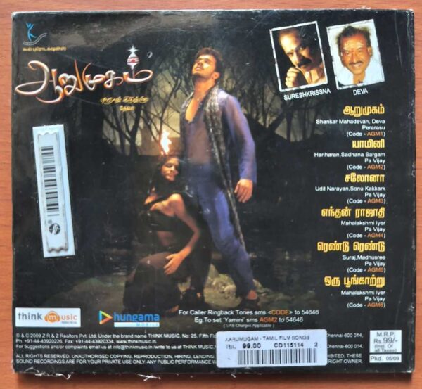 AARUMUGAM - Deva Tamil Audio Cd - Image 2