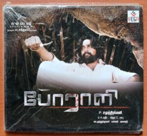 PORAALI - Sundar C. Babu Tamil Audio Cd