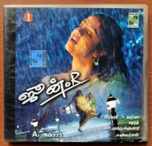 JUNE .R - Sharreth Tamil Audio Cd