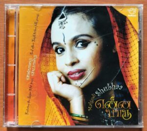 YENNA PAARU - Suba Album Audio Cd