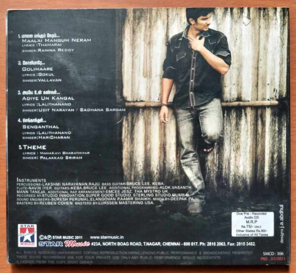 ROWTHIRAM - Prakash Nikki Tamil Audio Cd - Image 2