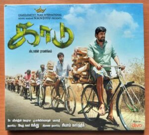 KAADU - K Tamil Audio Cd