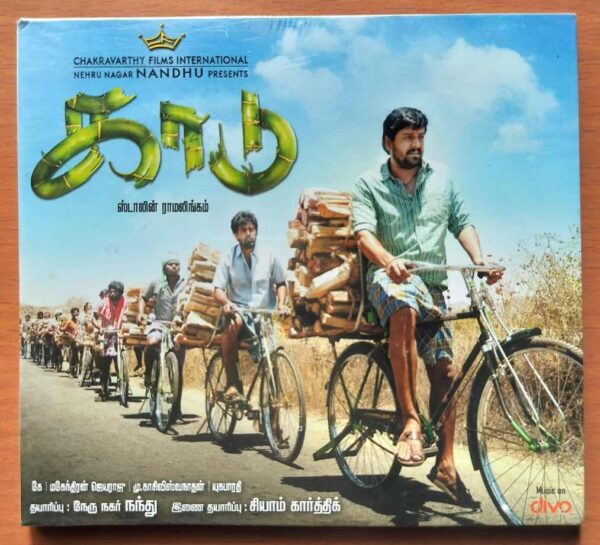 KAADU - K Tamil Audio Cd