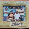 MUTHUKKU MUTHAAGA - Kavi Periyathambi Tamil Audio Cd