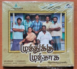 MUTHUKKU MUTHAAGA - Kavi Periyathambi Tamil Audio Cd