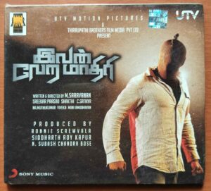 IVAN VERA MAATHIRI - C. Sathya Tamil Audio Cd