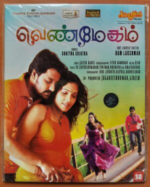 VENMEGHAM - Jaffer Hanee Tamil Audio Cd