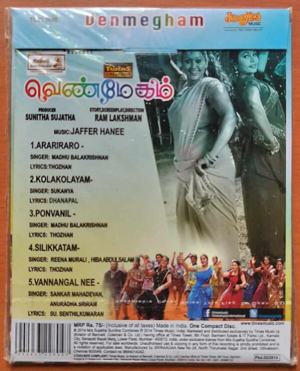 VENMEGHAM - Jaffer Hanee Tamil Audio Cd - Image 2