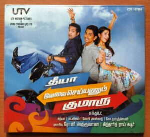 THEEYA VELAISEIYYANUM KUMARU - Sathya Tamil Audio Cd