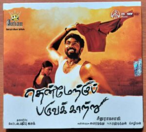 THENMERKU PARUVAKAATRU - N.R. Raghunathan Tamil Audio Cd