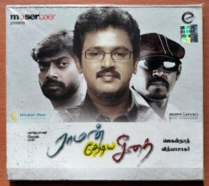 RAMAN THEDIYA SEETHAI - Vidyasagar Tamil Audio Cd (FACTORY SEALED PACK)
