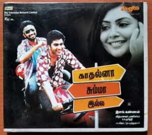 KADHALNA SUMMA ILA - Vidyasagar Tamil Audio Cd (FACTORY SEALED PACK)