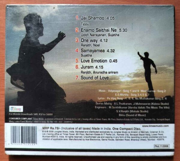 KADHALNA SUMMA ILA - Vidyasagar Tamil Audio Cd (FACTORY SEALED PACK) - Image 2