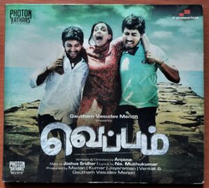 VEPPAM - Joshua Sridhar Tamil Audio Cd