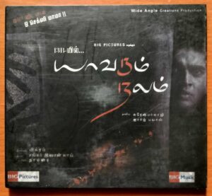 YAVARUM NALAM - Shankar Ehsaan Loy Tamil Audio Cd