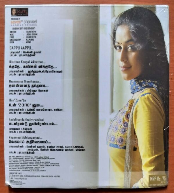 VITHAGAN - Joshua Sridhar Tamil Audio Cd (FACTORY SEALED PACK) - Image 2