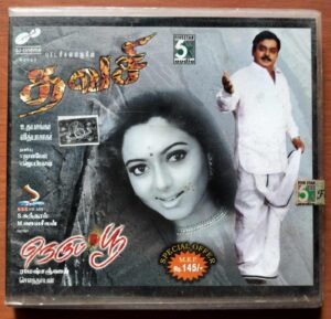 THAVASI / NEARUPOO - Vidyasagar Tamil Audio Cd