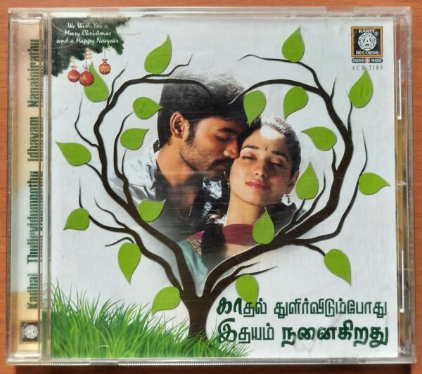 KADHAL THULIRVIDUMPOTHU IDHAYAM NANAIGIRATHU - Tamil Audio Cd