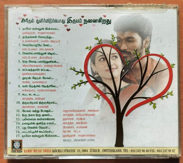 KADHAL THULIRVIDUMPOTHU IDHAYAM NANAIGIRATHU - Tamil Audio Cd - Image 3